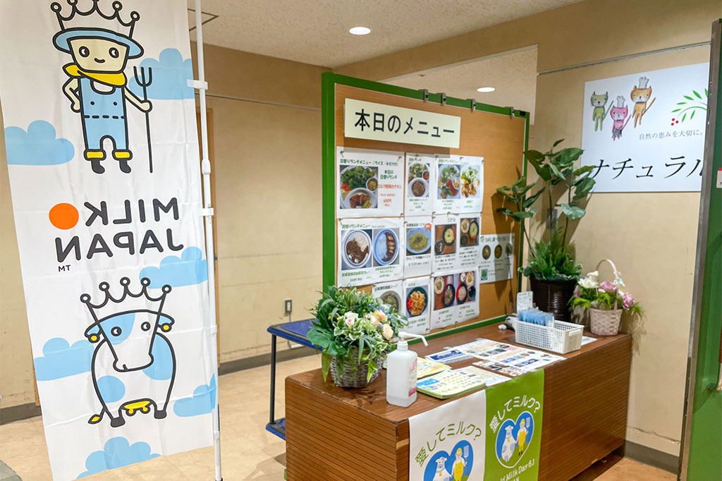 ナチュラルグレース県庁食堂