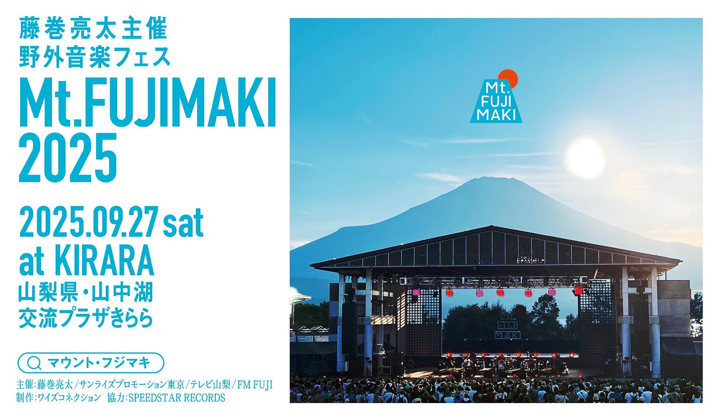 Mt. FUJIMAKI 2025