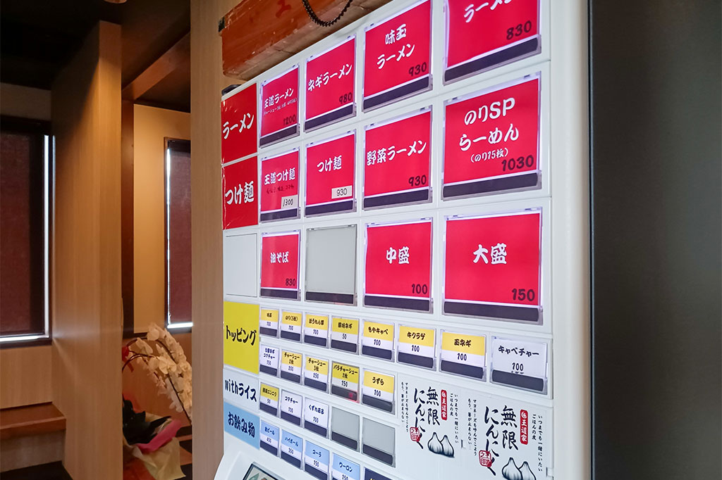 家系ラーメン 心道家
