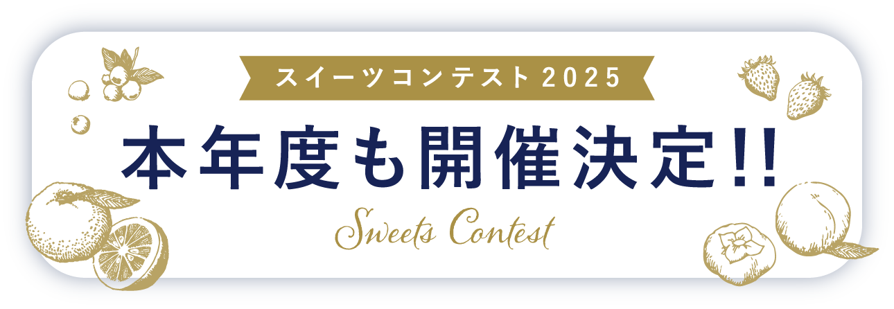 開催決定
