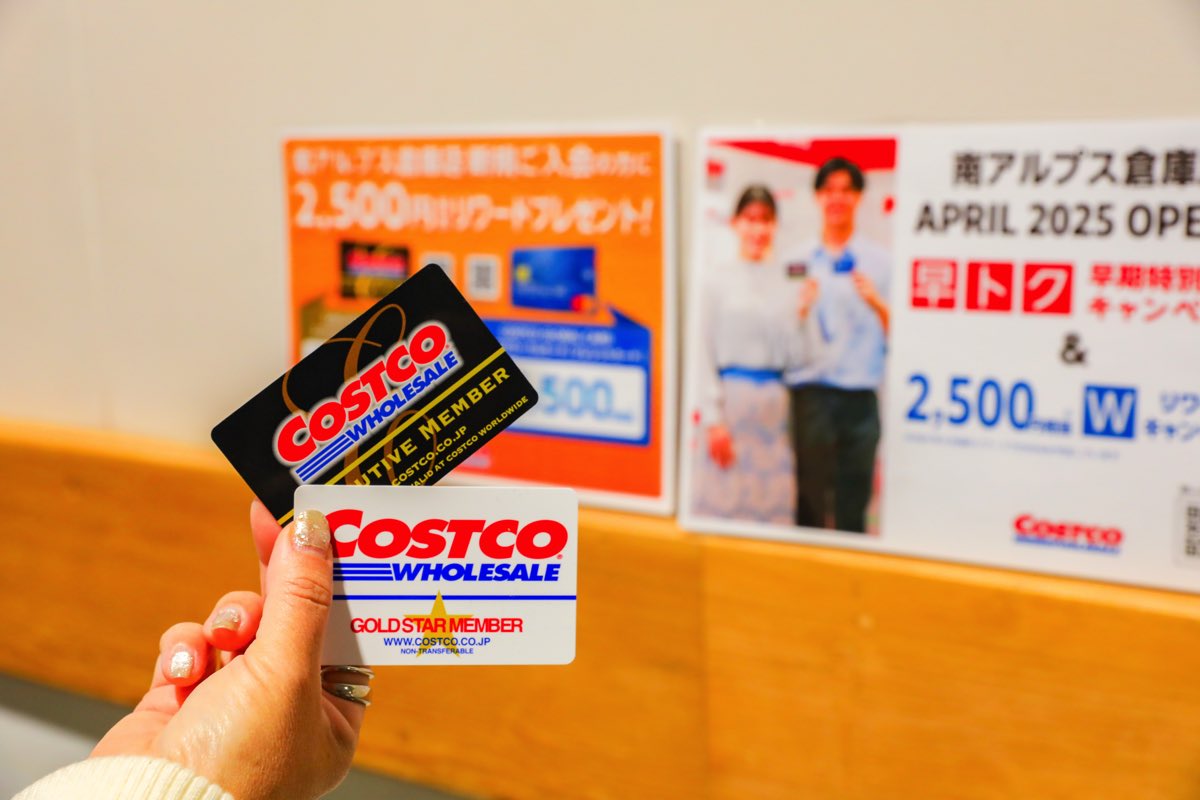 コストコ南アルプス倉庫店