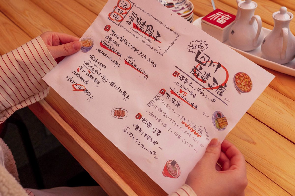 羽根付餃子サンニン