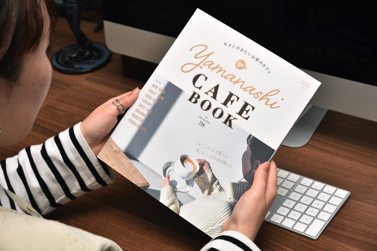 山梨CAFE BOOK