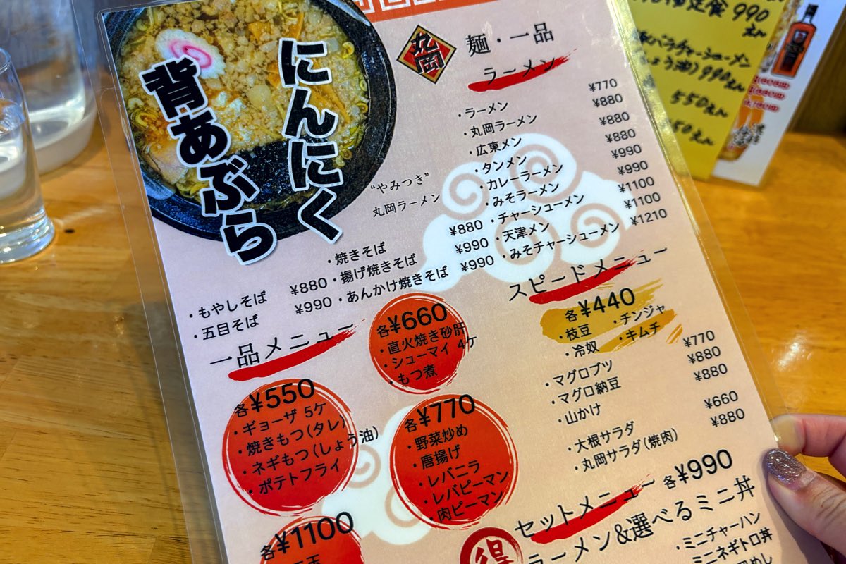 丸岡食堂