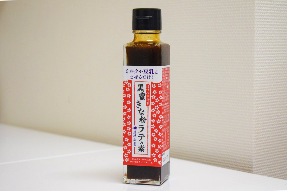 桔梗信玄 黒蜜きな粉ラテの素