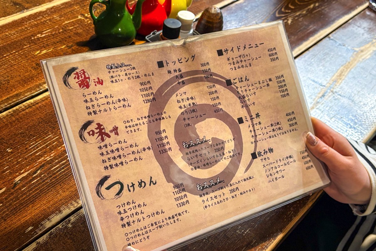 ラーメンNARU-TO