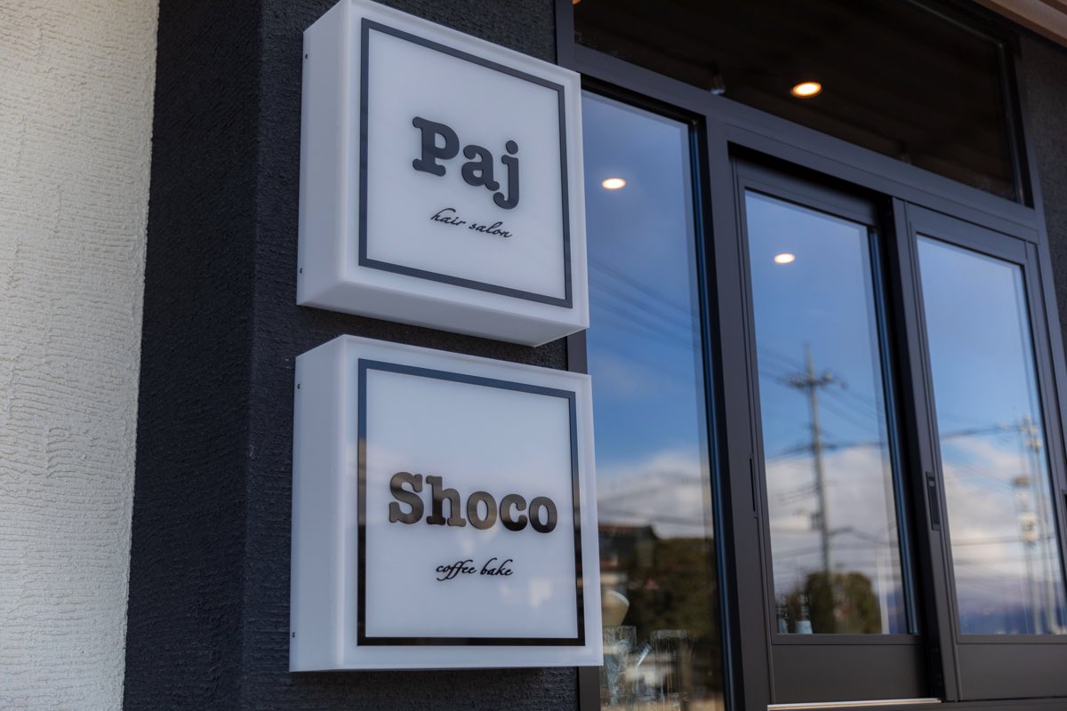 Shoco