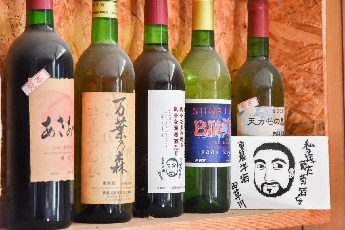 東晨洋酒株式会社 / サンリバーワイン4