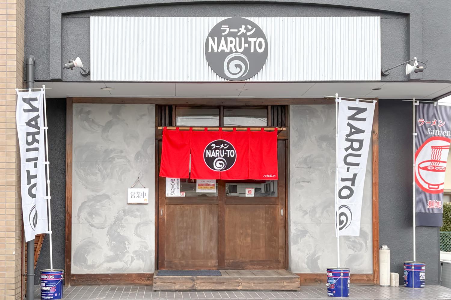 ラーメンNARU-TO　写真6