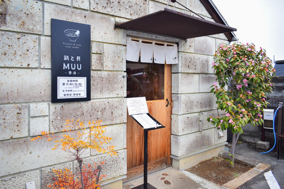 鶏と貝 MUU〜夢海〜　写真6
