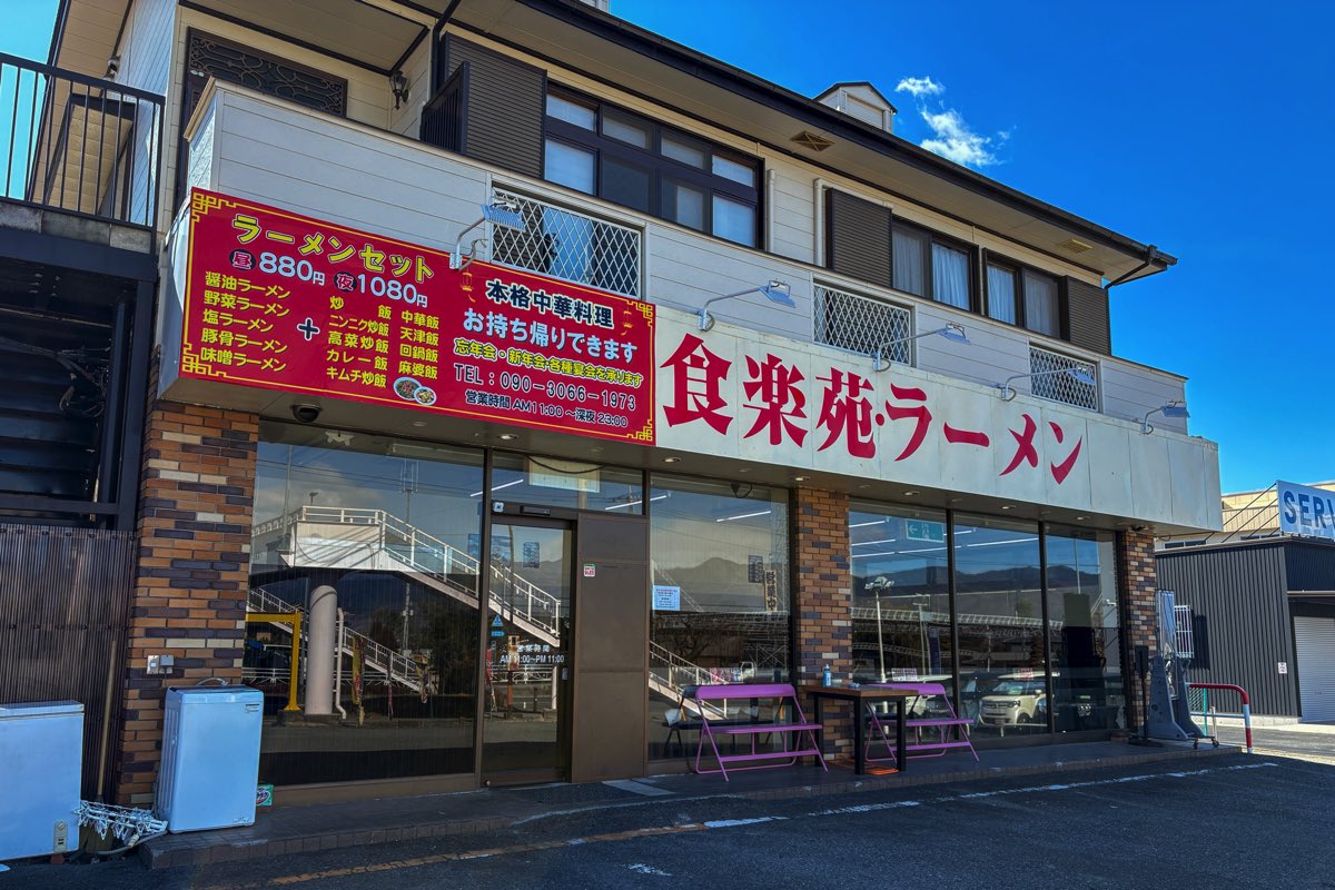 食楽苑 外観