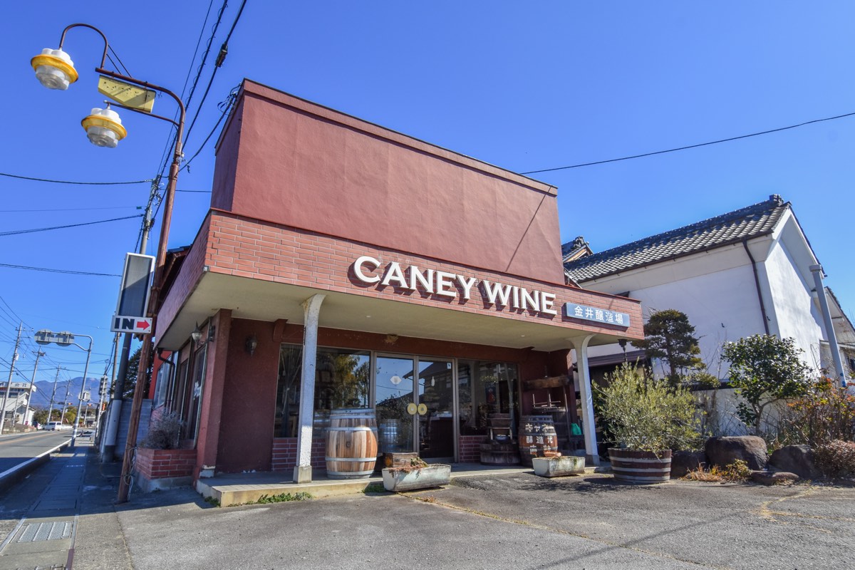 金井醸造場 / CANEY WINE