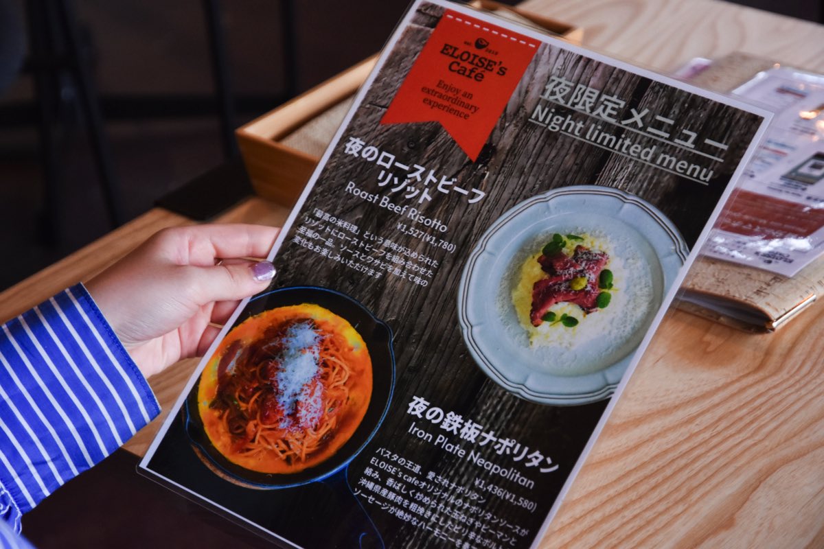 ELOISE’s Café甲府店