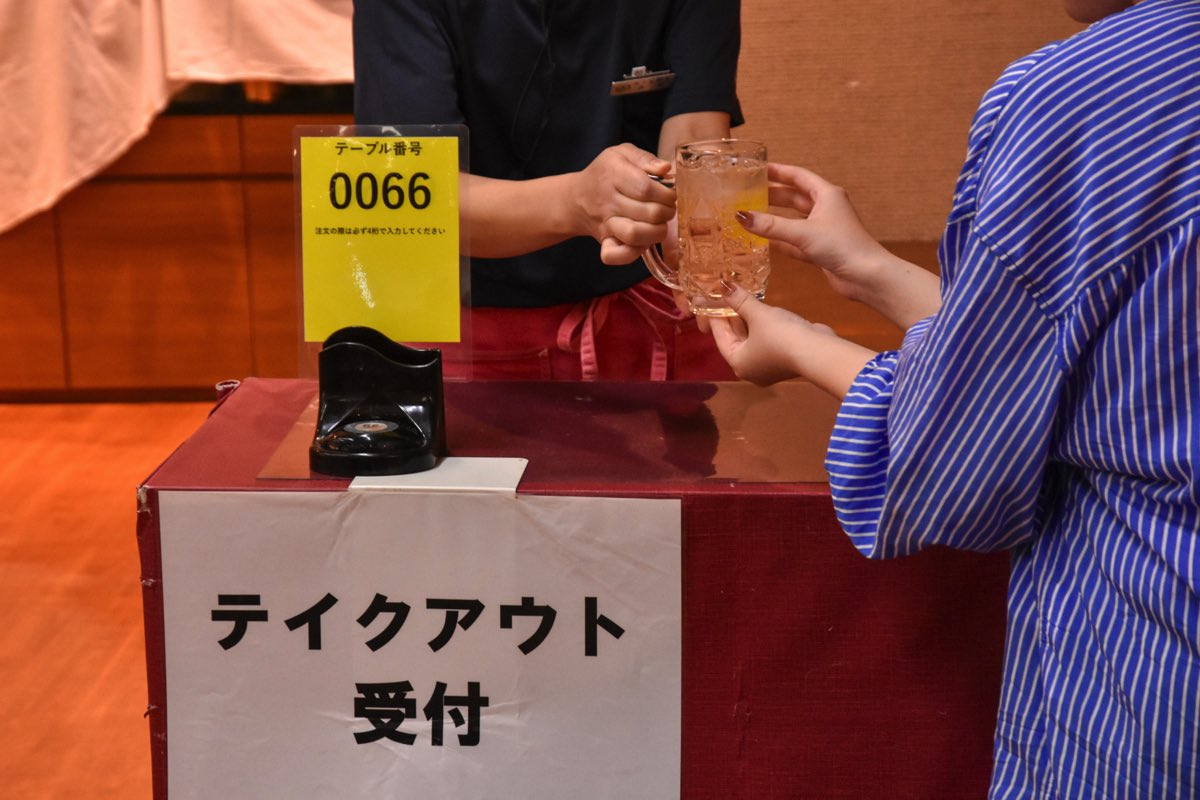石和健康ランド