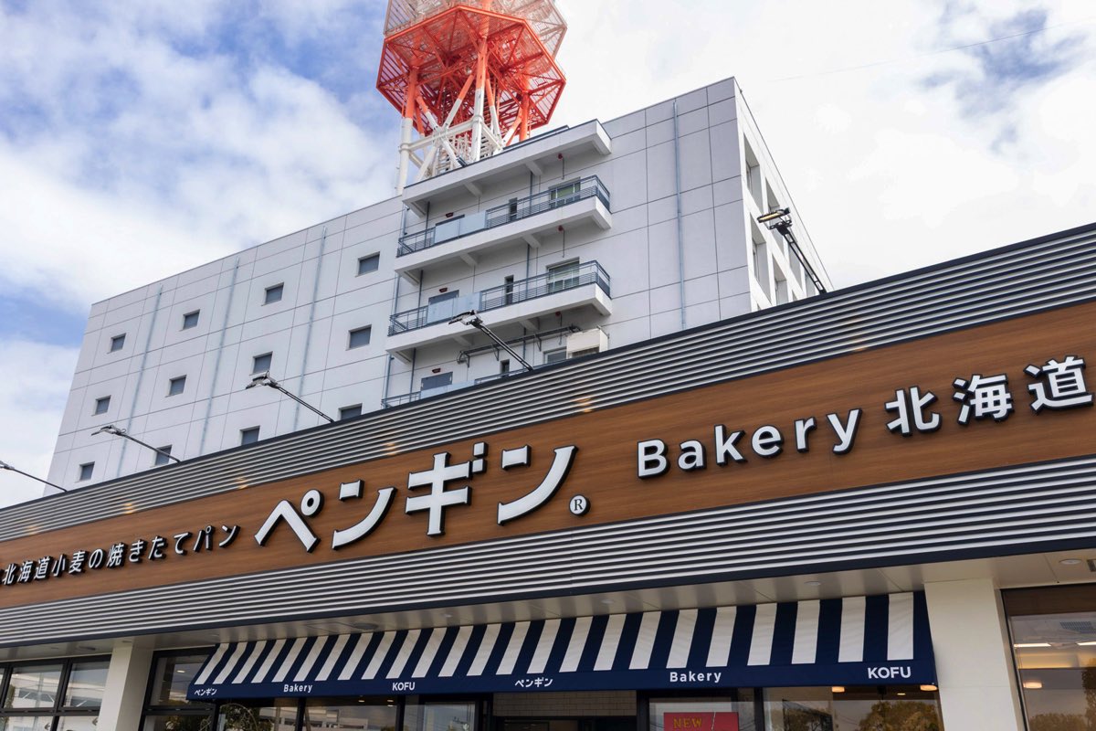 ペンギンベーカリー甲府昭和店 外観