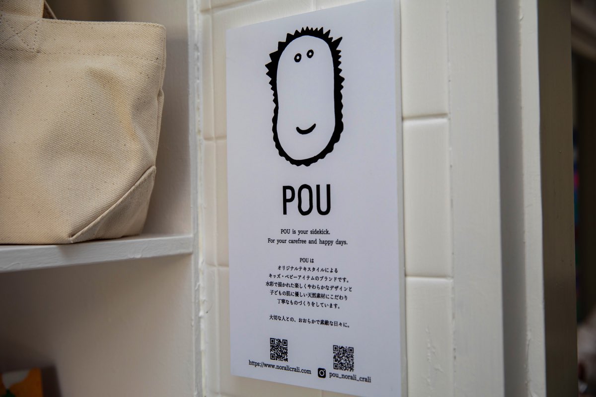 POU