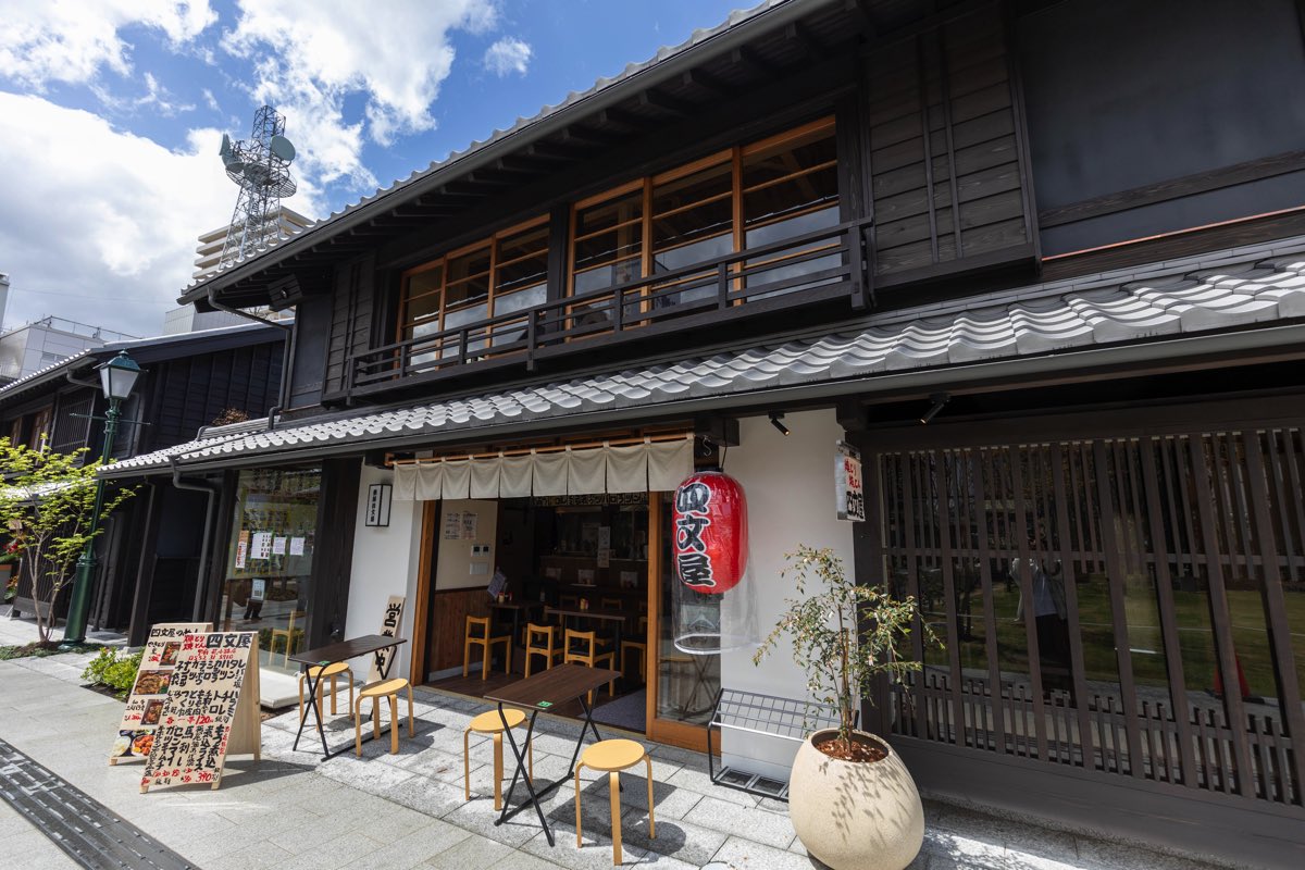 四文屋 花小路店
