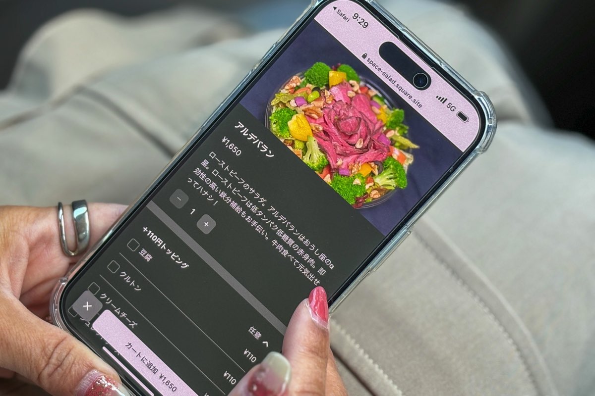 SPACE SALAD