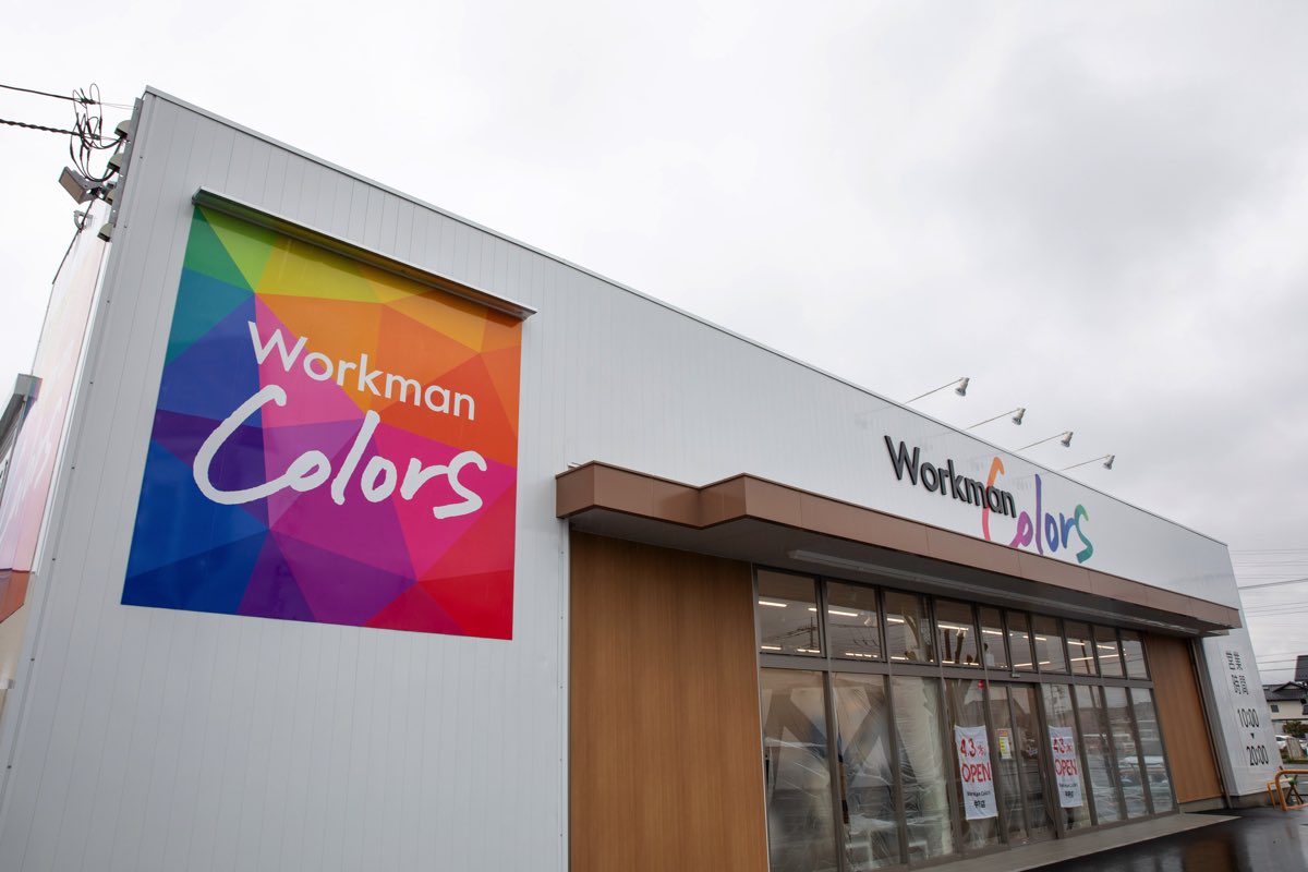 Workman Colors甲府店
