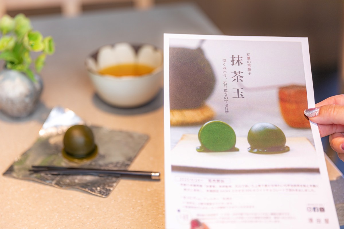 抹茶玉