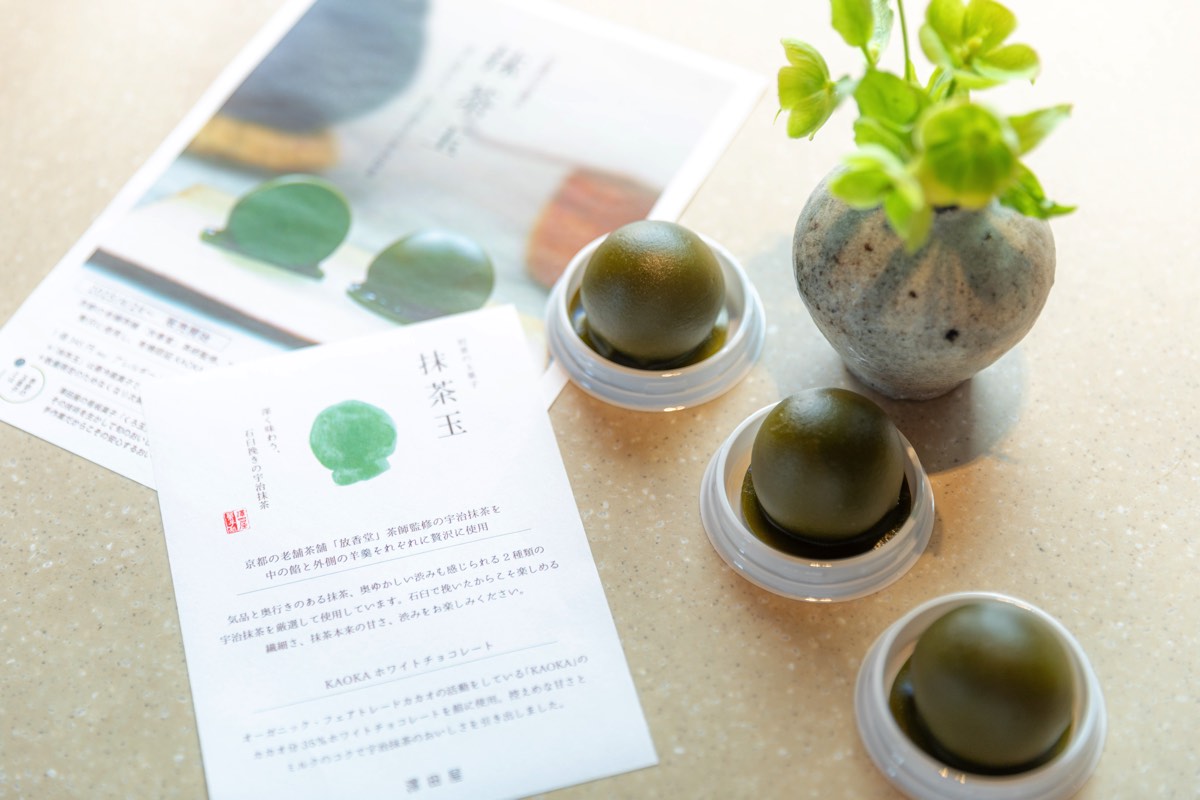 抹茶玉