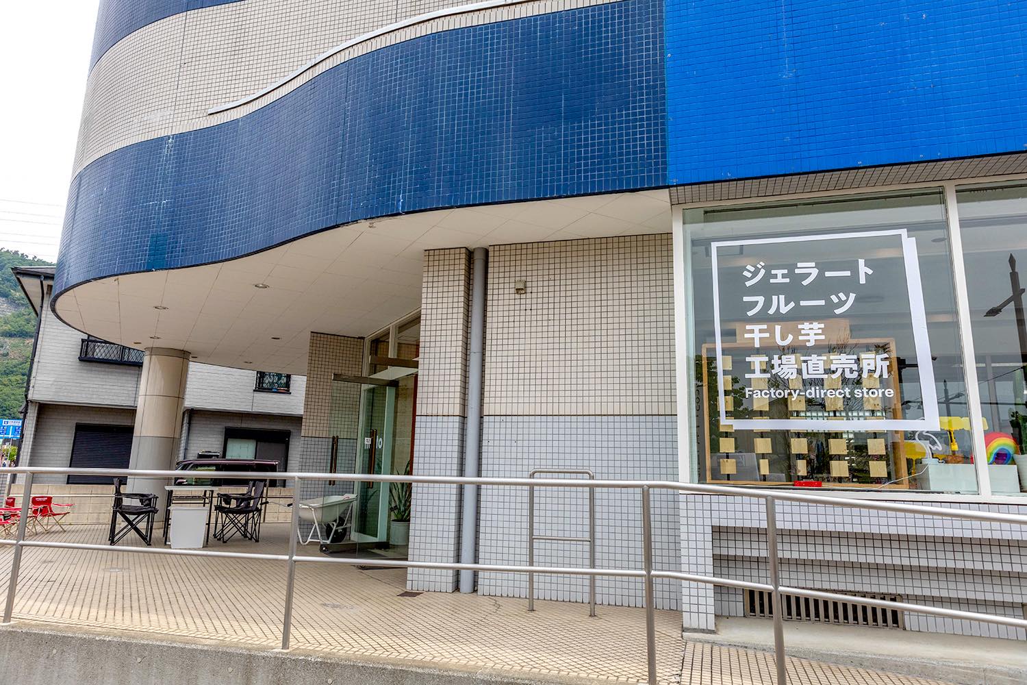 ジェラート フルーツ 干し芋 nouto 工場直売所 / 笛吹市