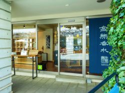 金熊香水リゾ​ナーレ八ヶ岳本店