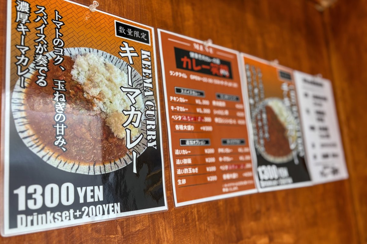 カレー笑門