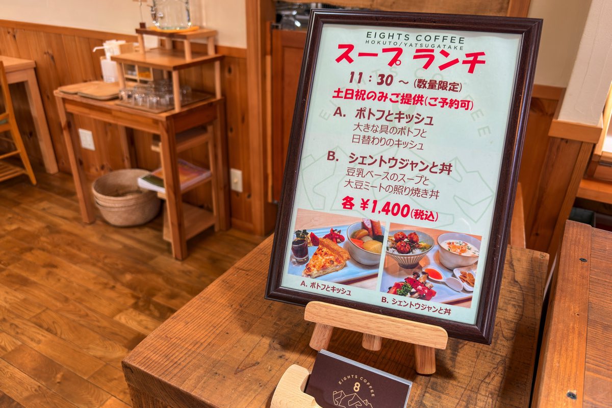 EIGHTS COFFEE