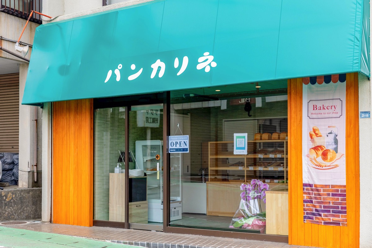 パンカリネ