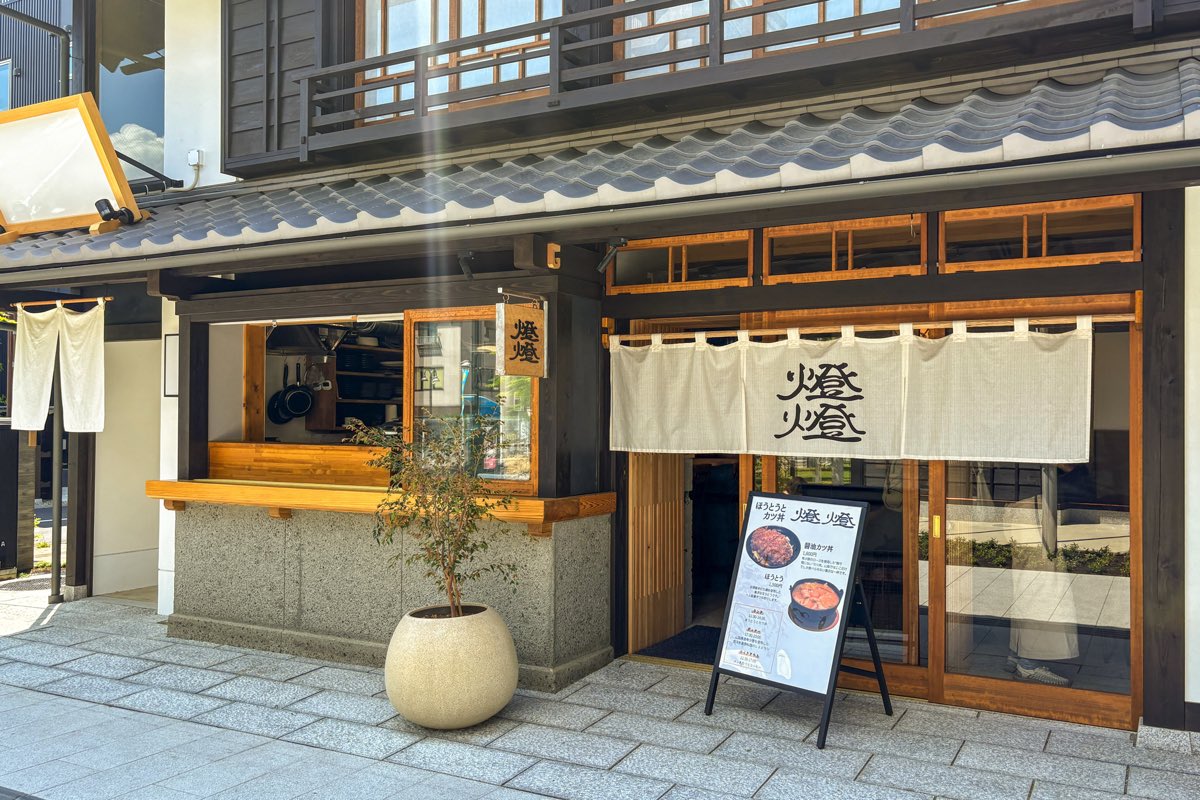 燈燈