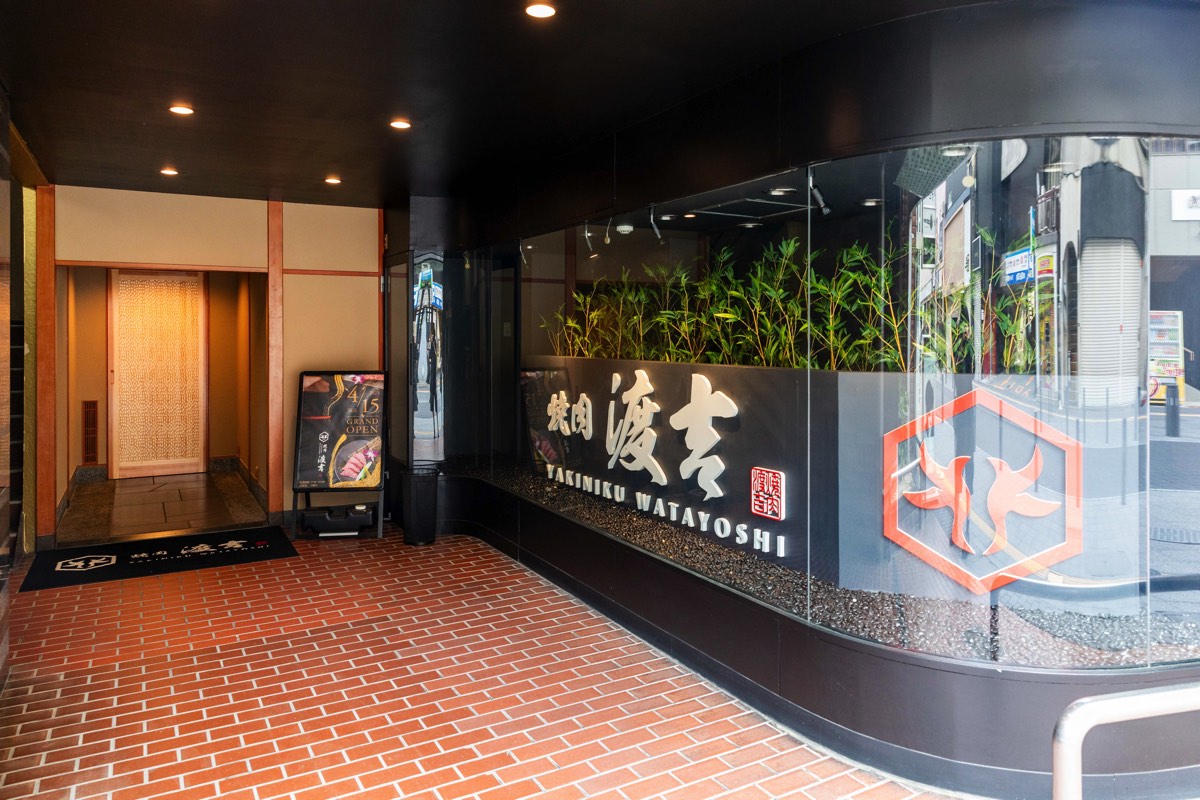 焼肉渡吉 甲府中央店