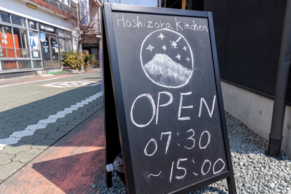 ほし空キッチン外観