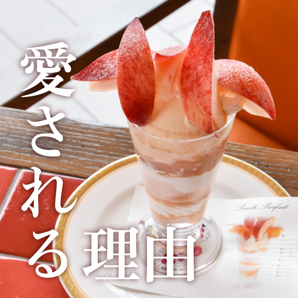 フルーツパーク富士屋ホテル フルーツカフェ ベラヴィスタ