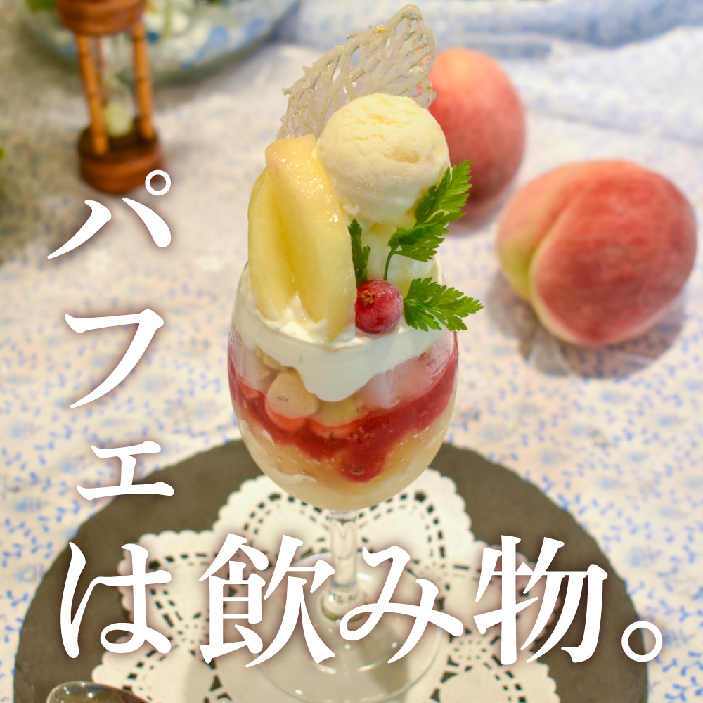 アシェット デセール セレス