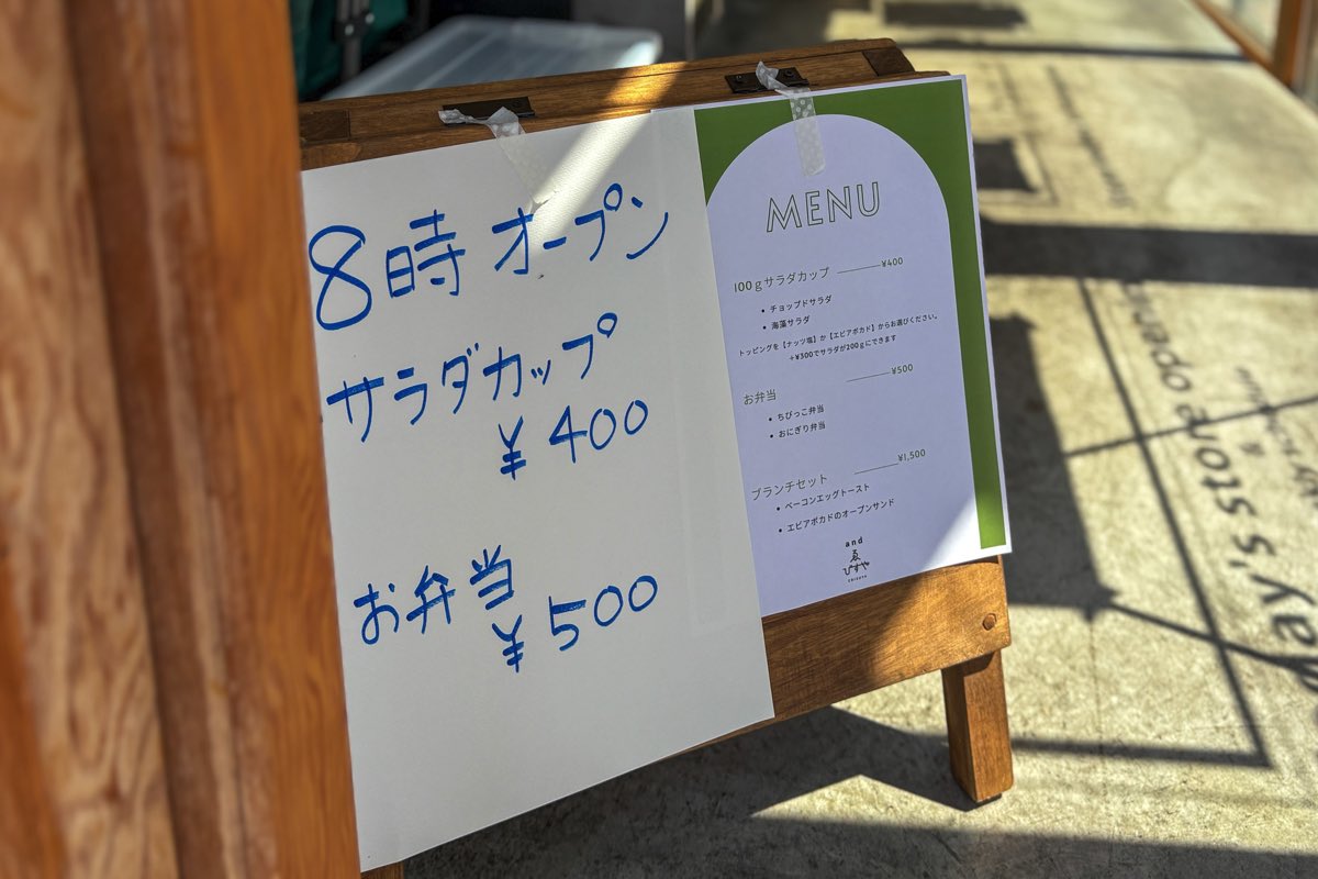 食堂めだまやき