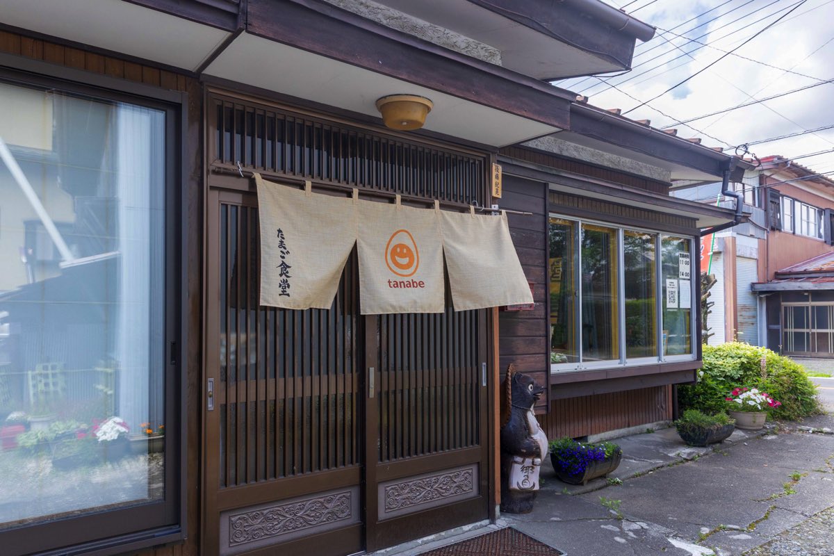 たまご食堂田吾作