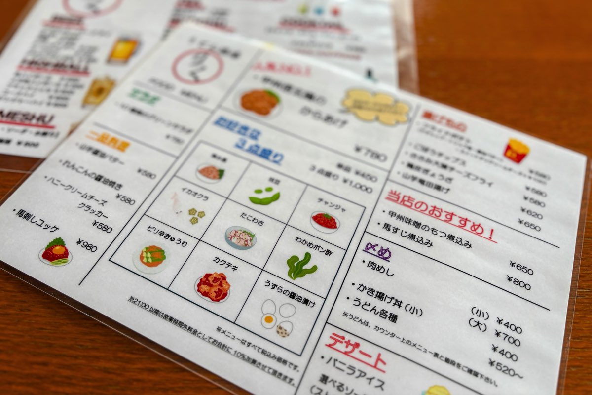 手打ちうどん 陸