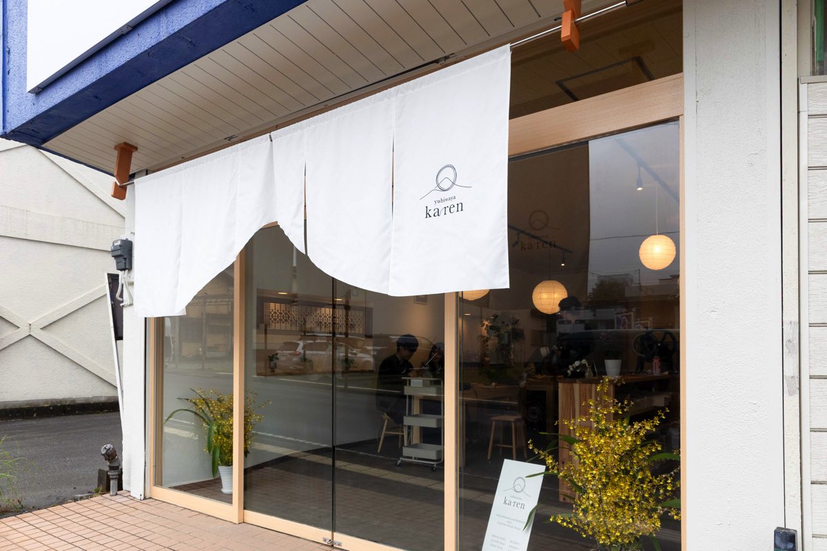 yubiwaya karen富士吉田店