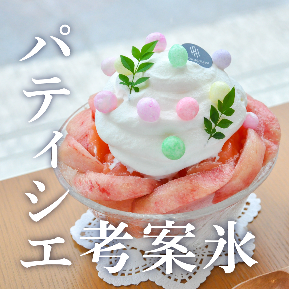 レ レーヴ サロン・ド・テ