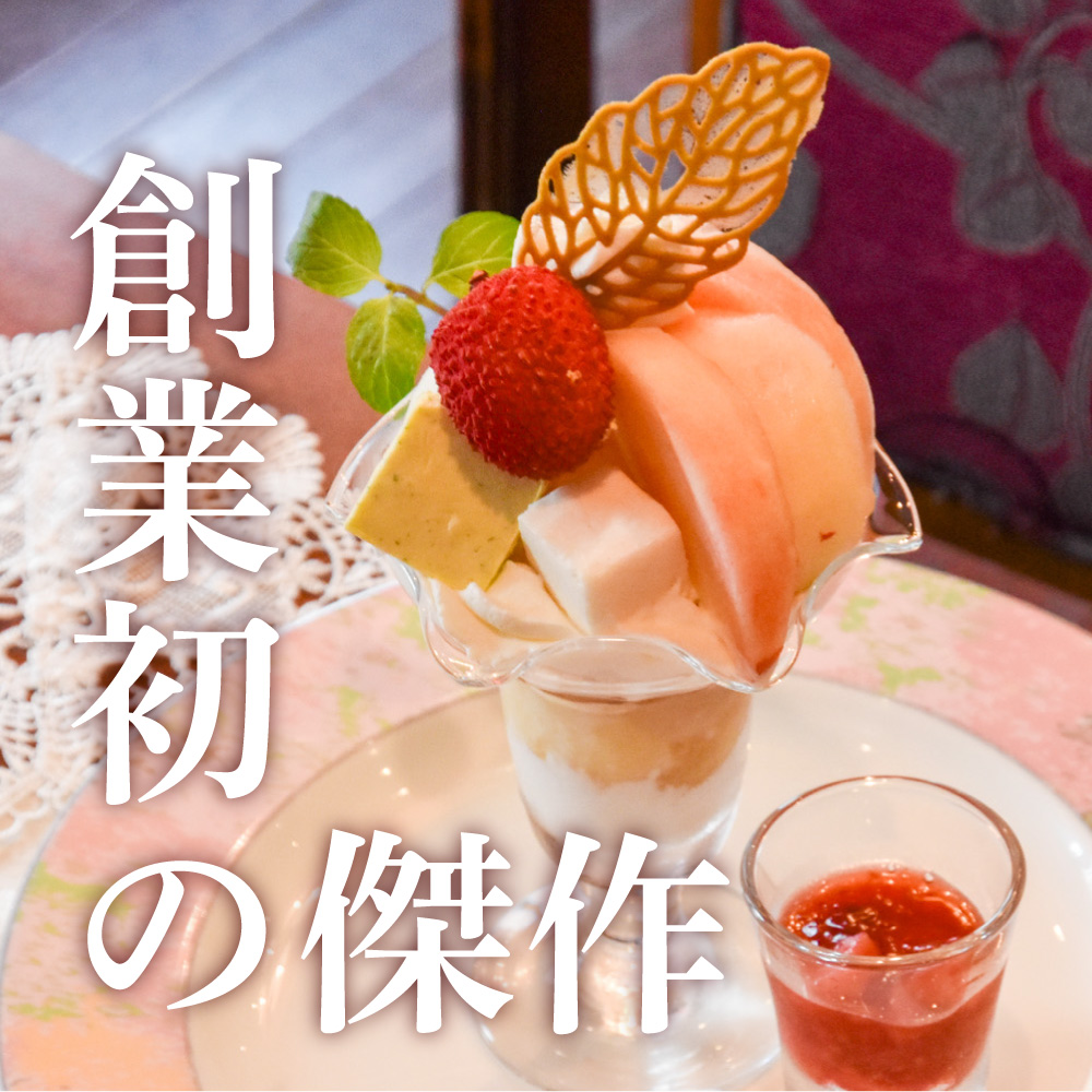 レストラン＆パティスリー ボンマルシェ