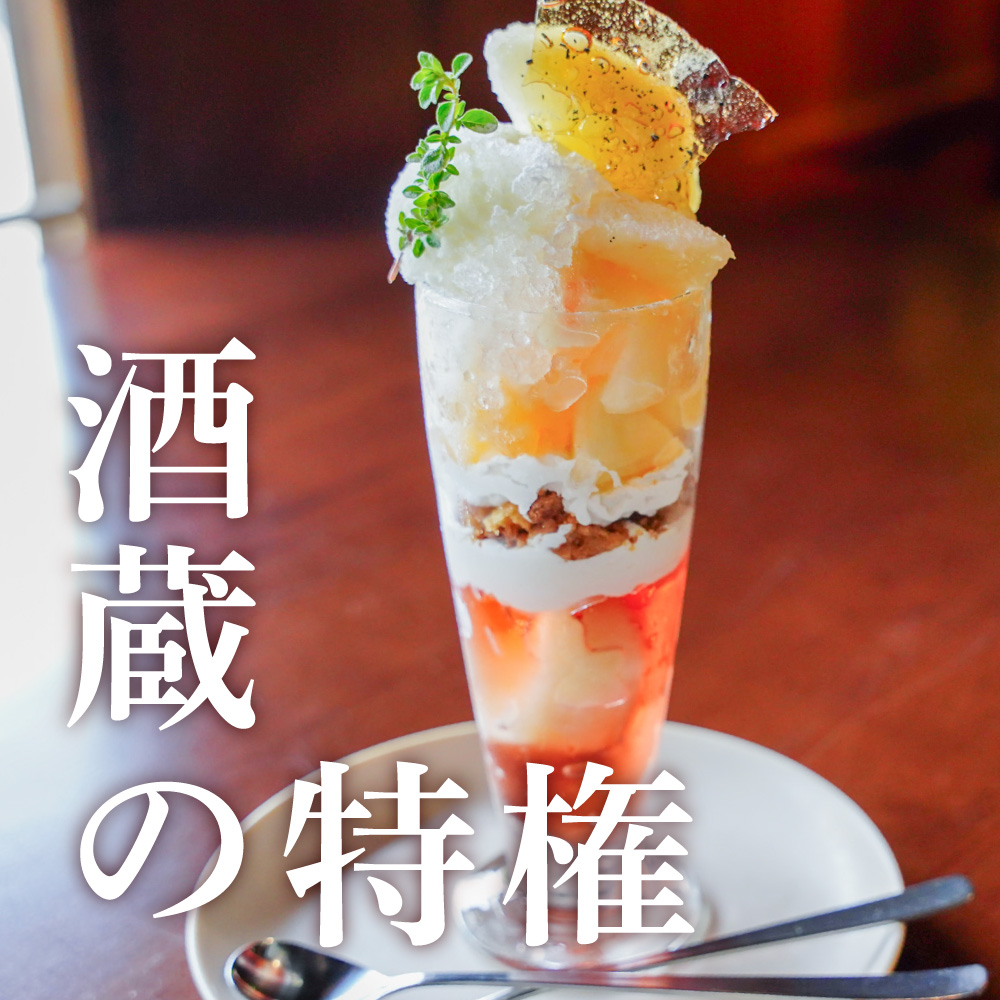 山梨ごはん＆カフェ槽fune