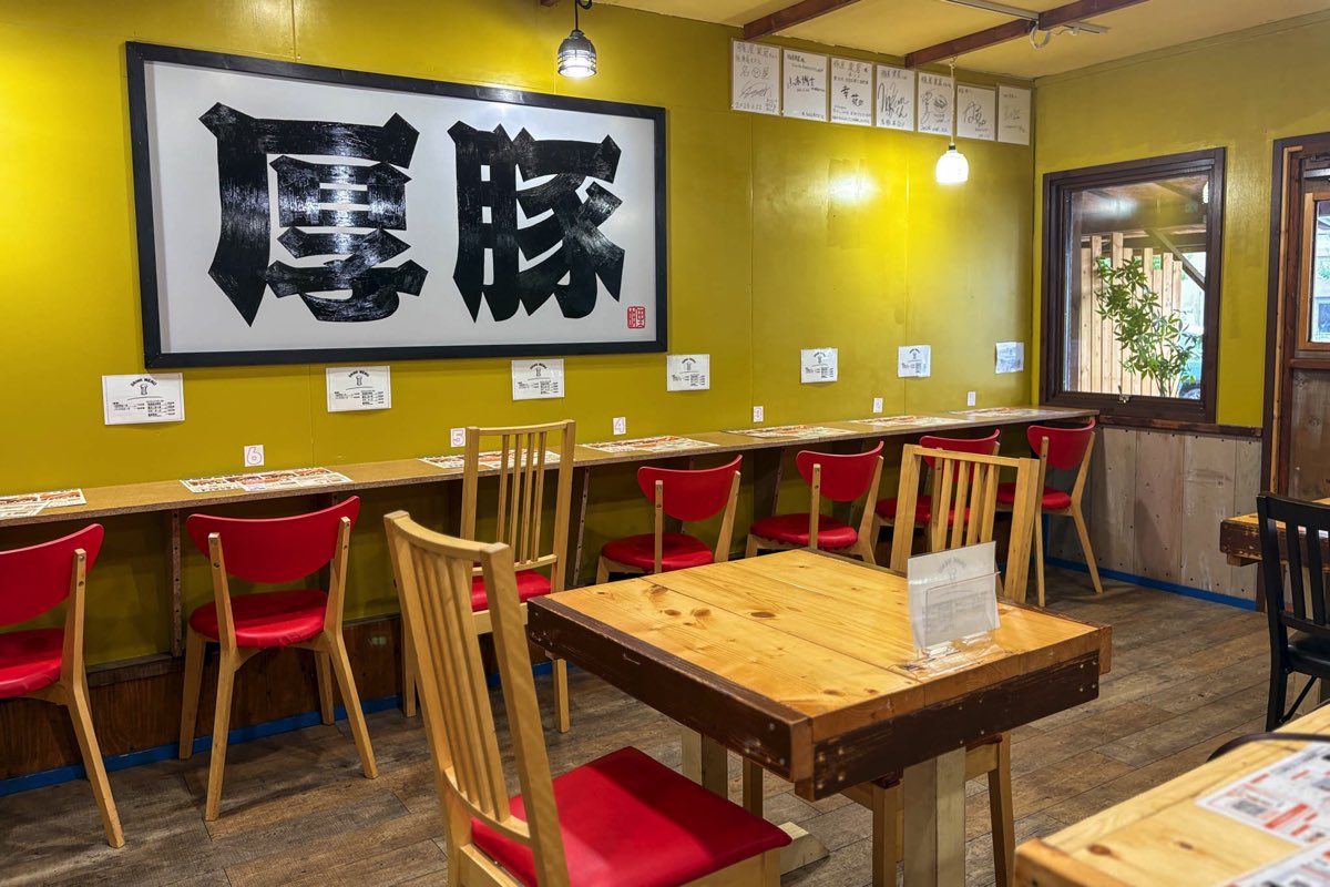 厚切豚肉料理屋 豚屋巣窟（あじと）
