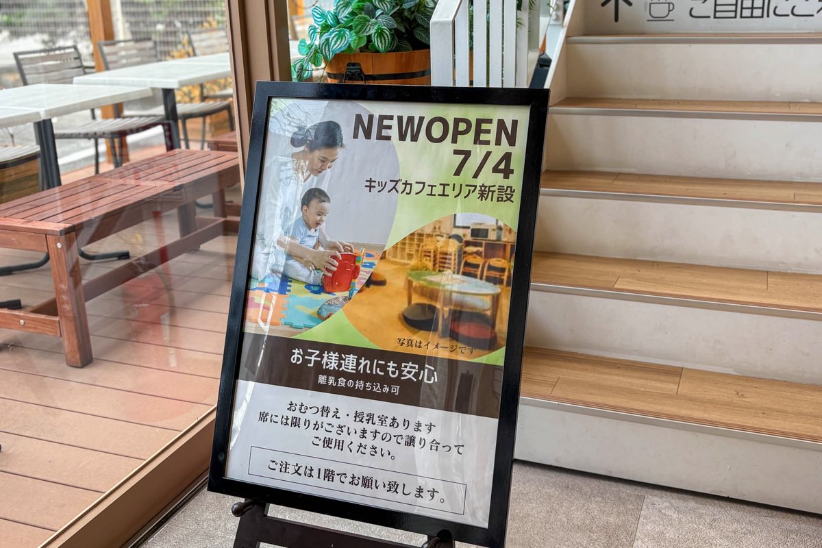 シャトレーゼマルシェ甲府後屋