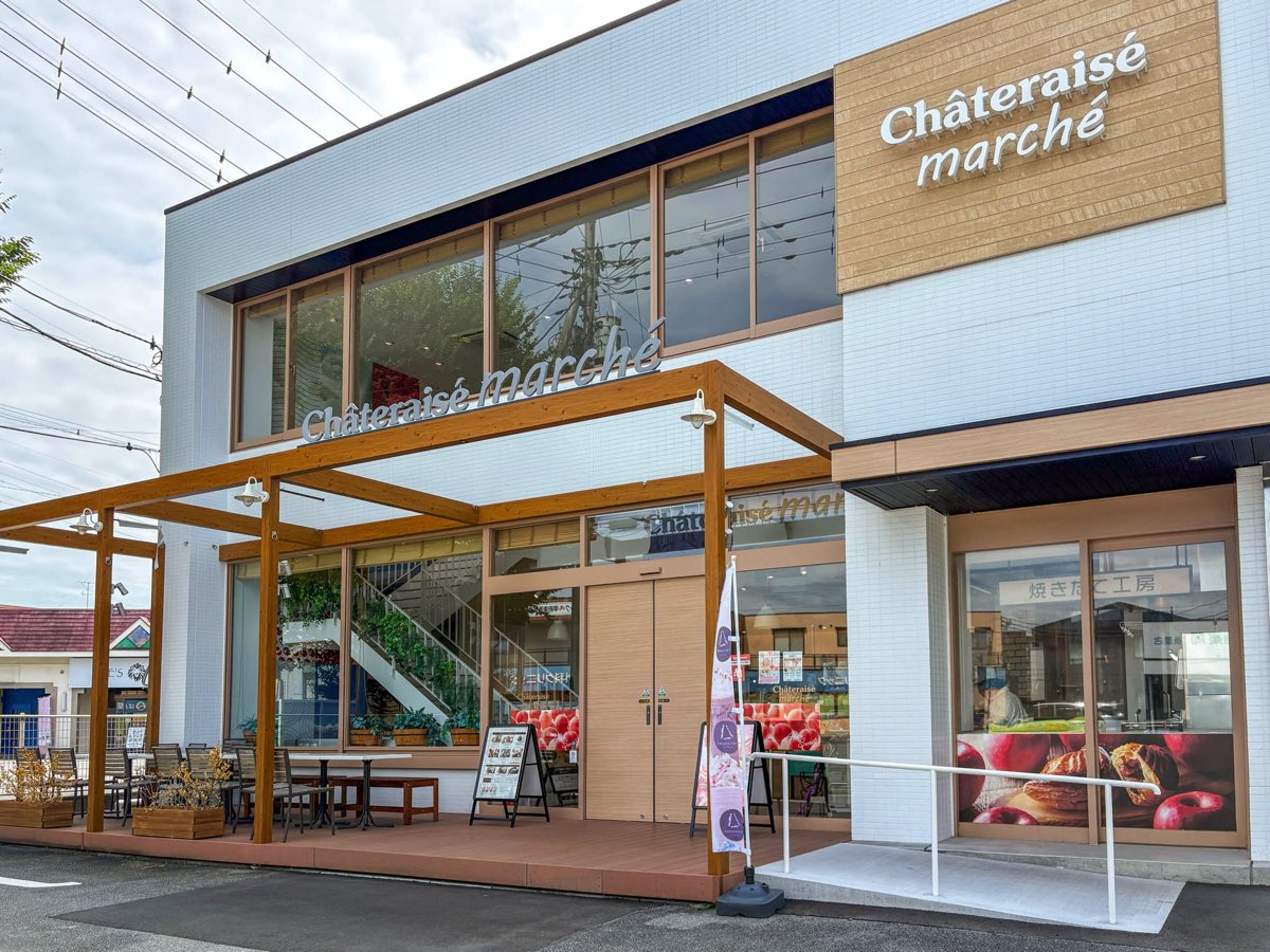 シャトレーゼマルシェ甲府後屋