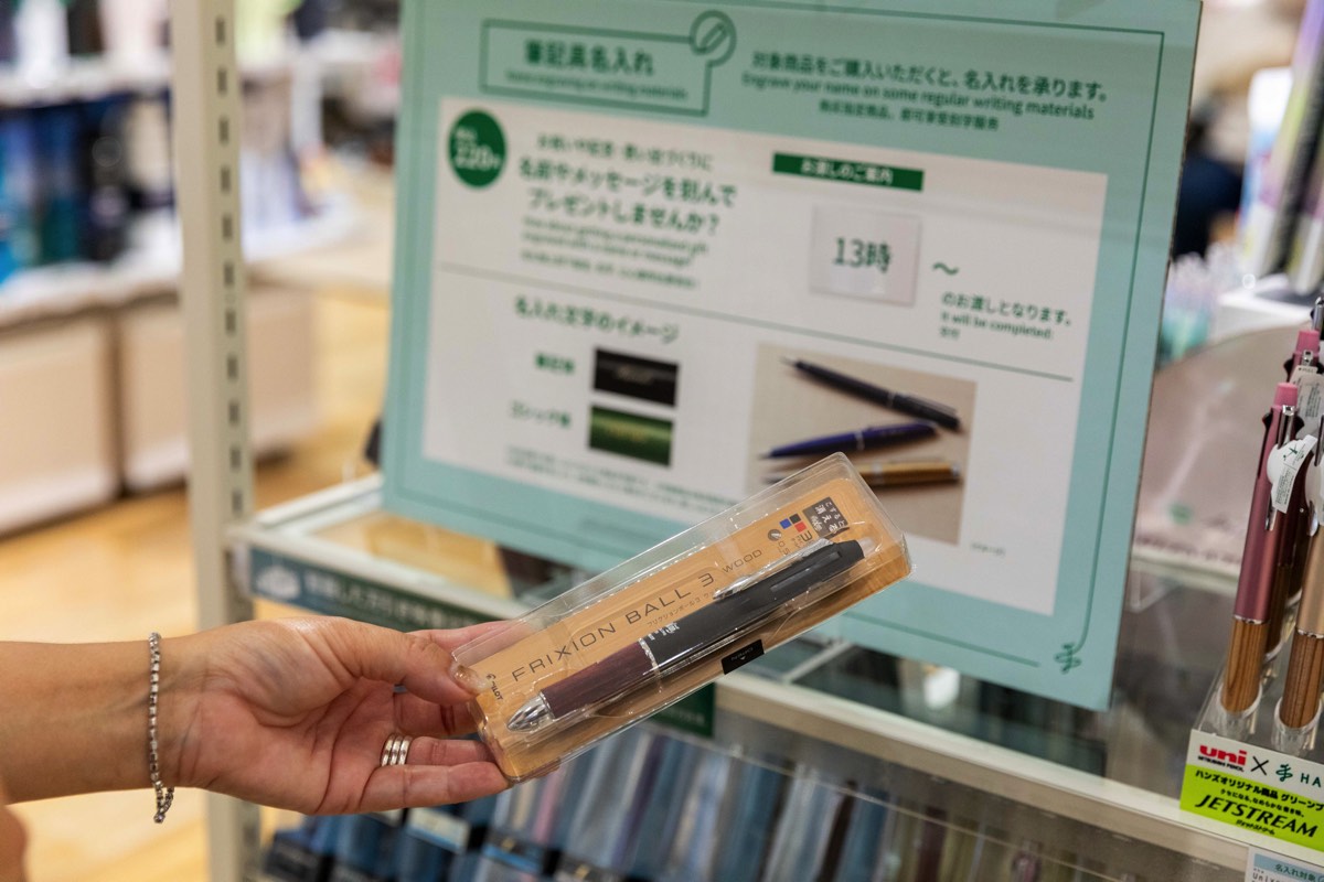 ハンズイオンモール甲府昭和店