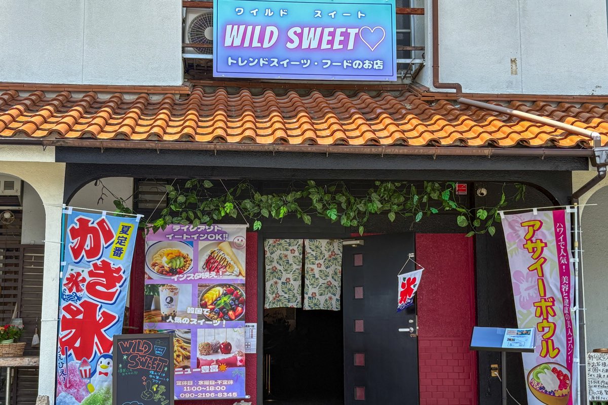 WILD SWEET