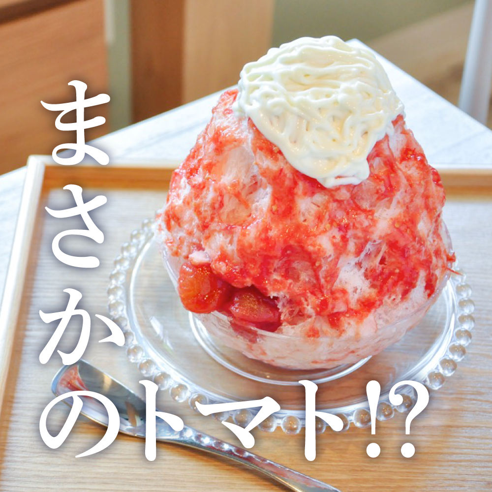 さんづくり