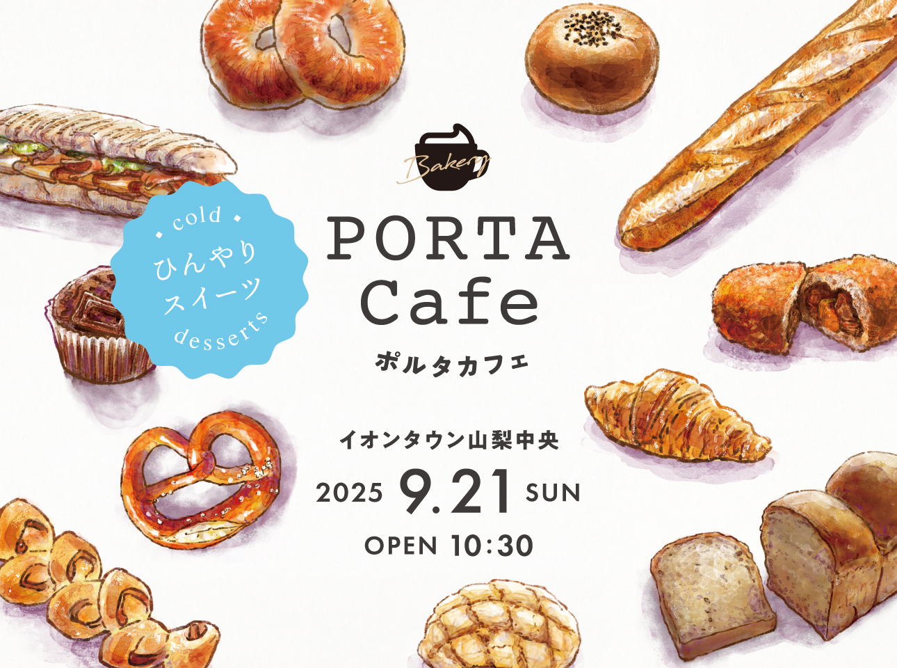 PORTA cafe 3/20開催