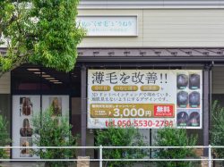 薄毛を改善!! Scalp Design  HAIR TATTOO 甲府昭和店【休業】